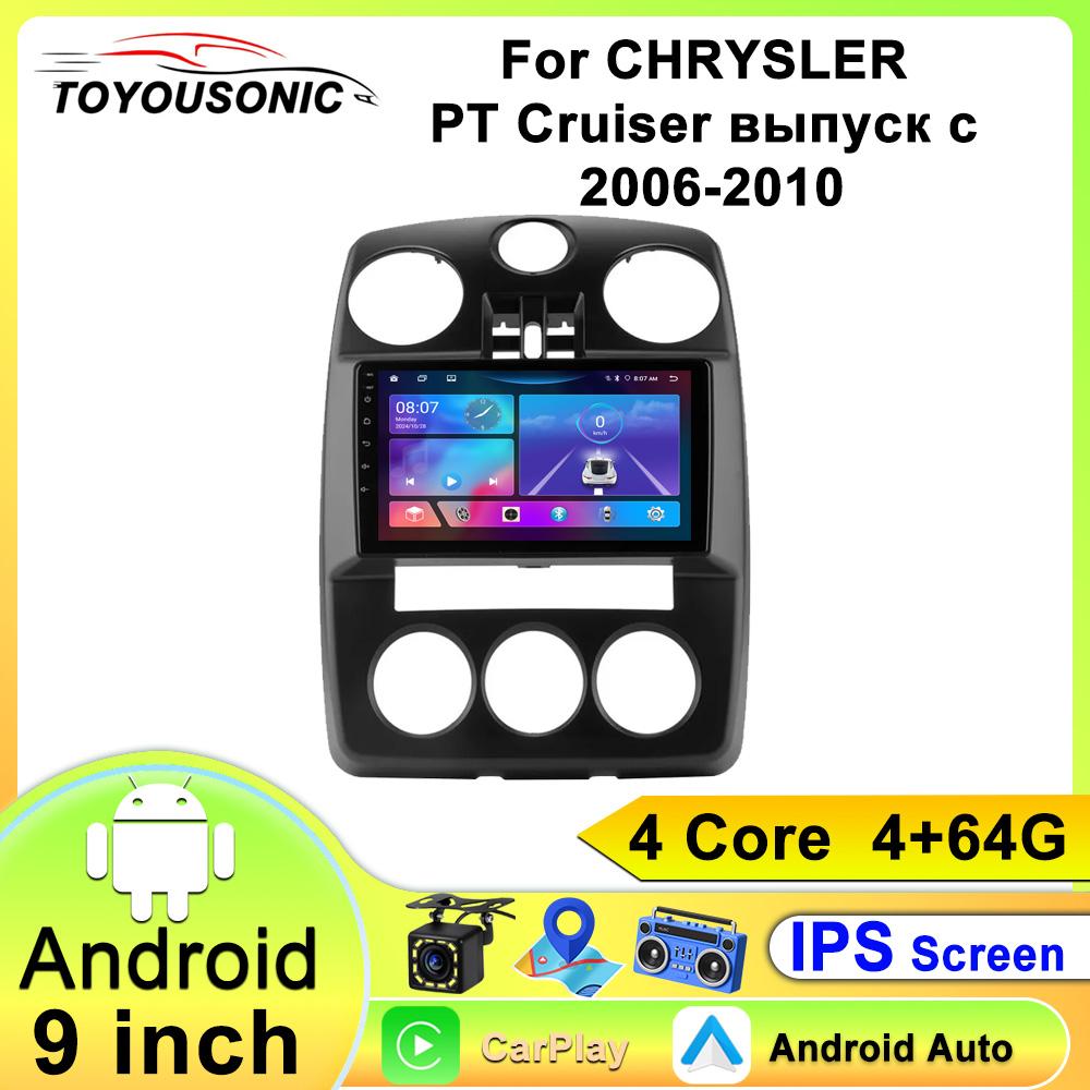 For Dodge Caliber PM 2009-2013 Navigation GPS Android Car Radio  Multimedia Player Stereo wifi+4G Carplay auto video