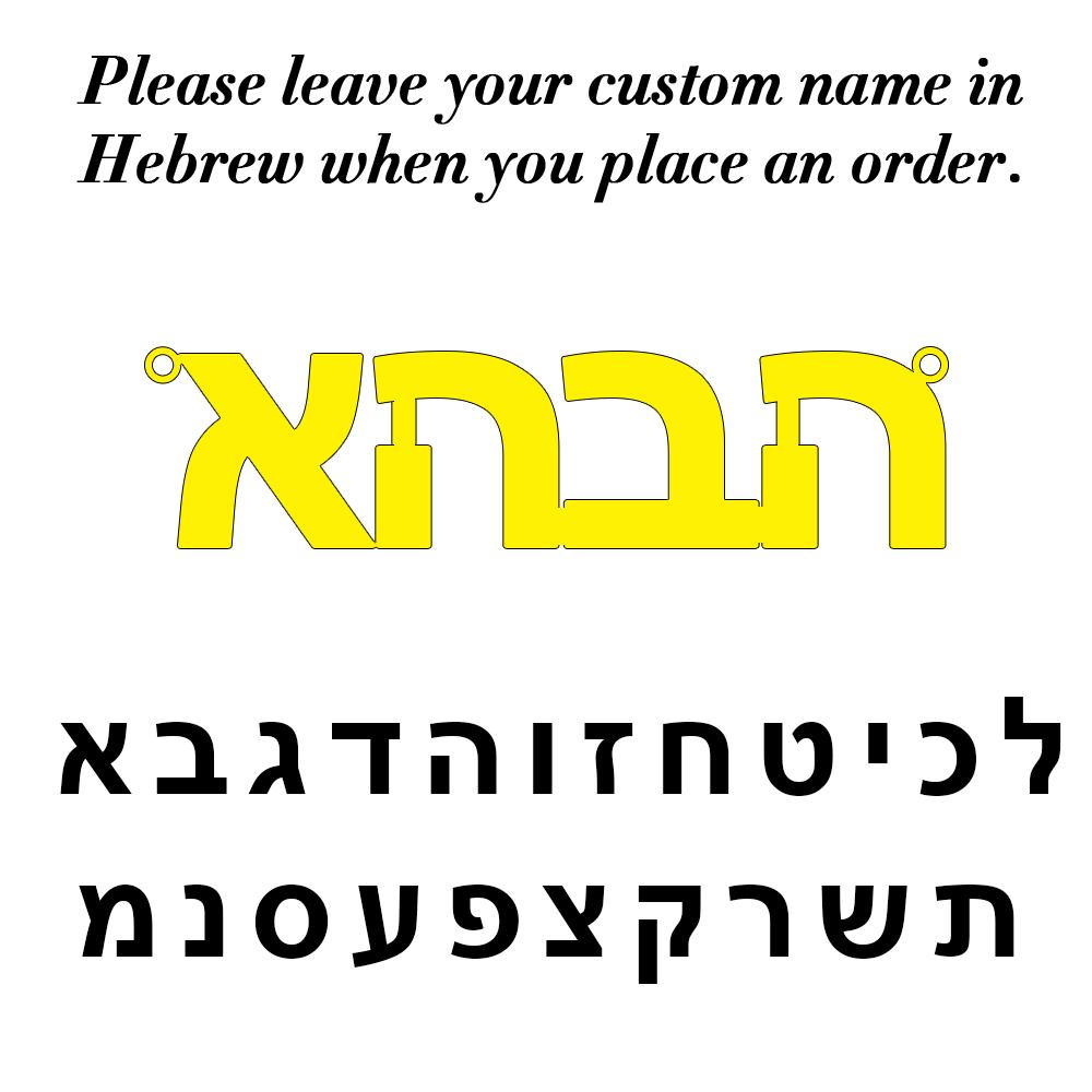 

Custom Hebrew Name Bracelet with Star of David Pendant Gold Color Women Personalized Name Jewelry Amulet Je Christmas Gifts Steel Color&21-26cm