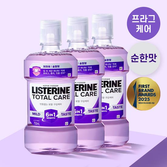 Listerine Total Care Mild 750ml 3-pack (mild flavor)