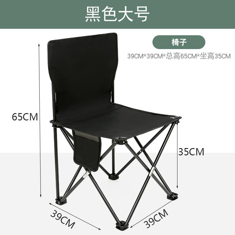 Outdoor folding chair, stool, fishing chair, multifunctional folding chair, portable mazza stool, camping portable chair, car-mounted outdoor chair чёрный