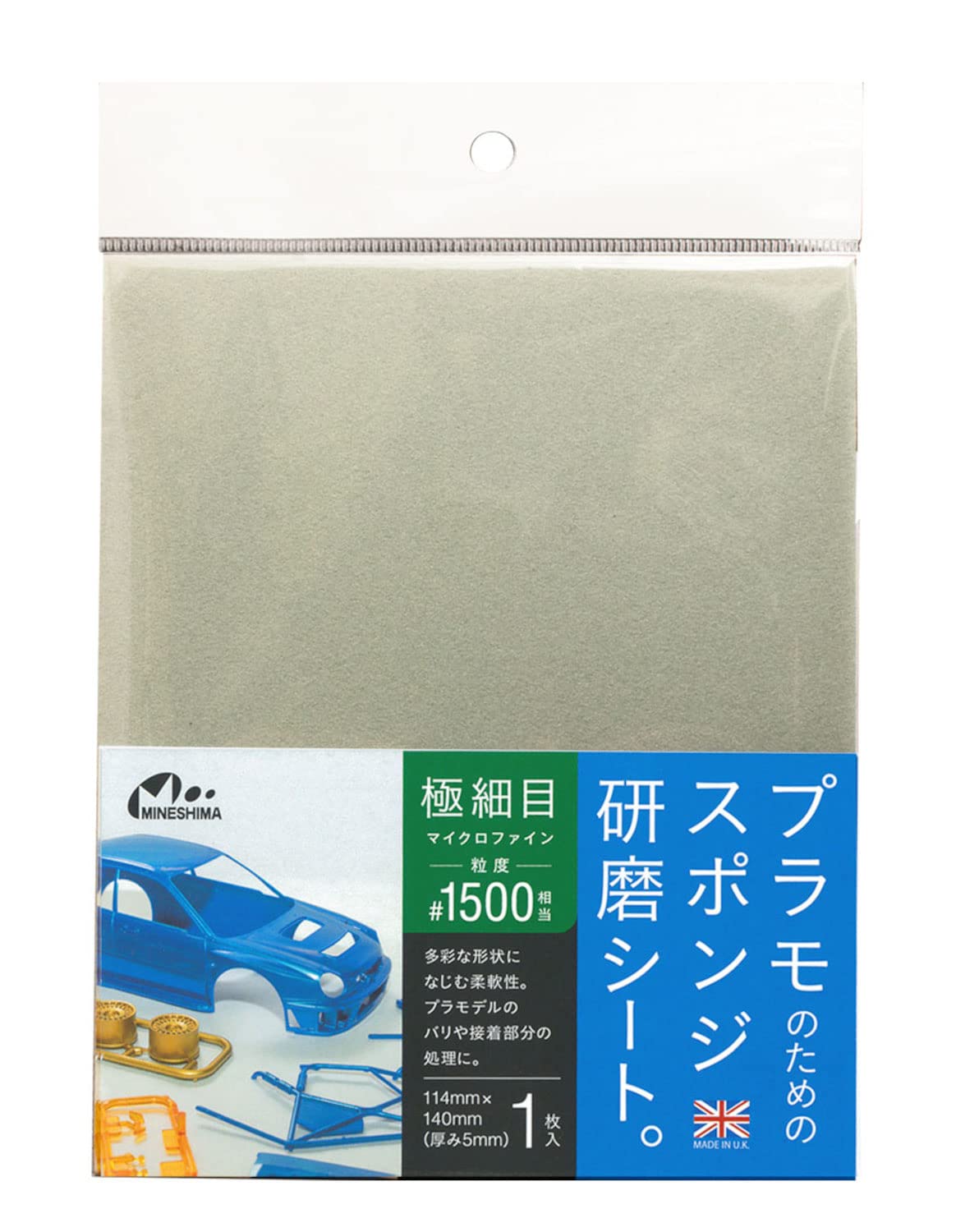 

Mineshima Sponge Sanding Sheet for Plastic Extra 1500 Grit Equivalent O-12E Models, Fine,