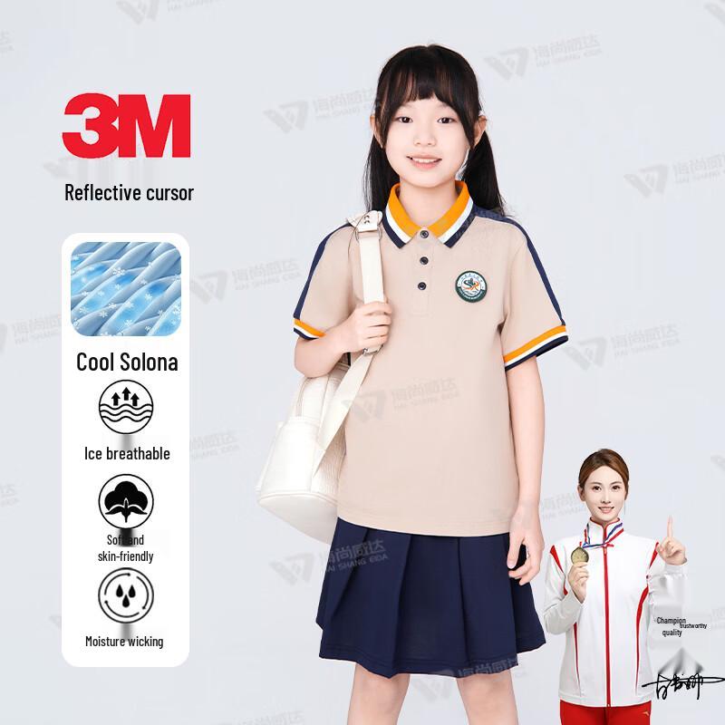 Shangrao School Uniform Summer Skirt 130