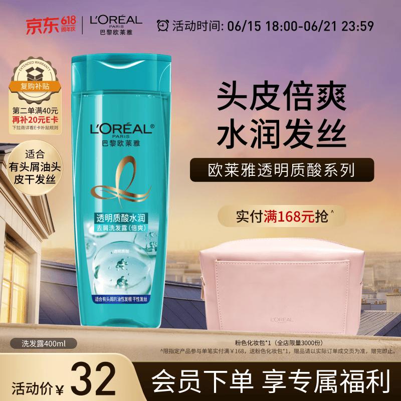 L Oréal Hyaluronic Acid Anti-Dandruff Shampoo