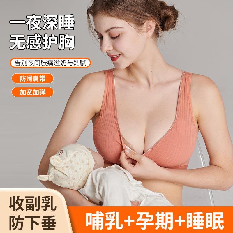 Ting Fei maternity bra pads nursing bras gather feeding underwear women's vest type cotton thin large size bra