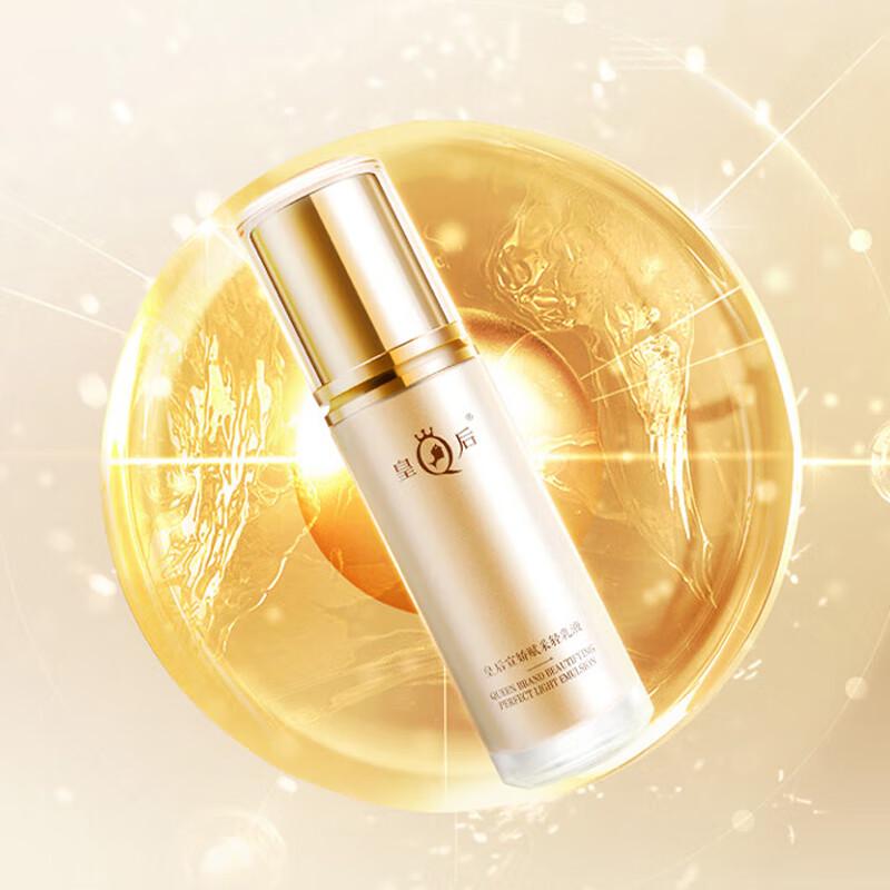 PZH Queen's Radiance Light Emulsion