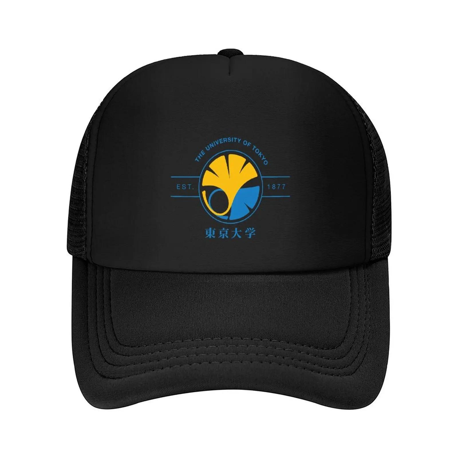 The University of Tokyo Baseball Cap hiking hat tactical cap foam party Hat Vintage For Girls Unisexs