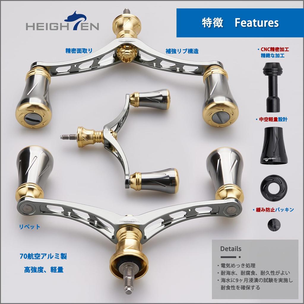 HEIGHTEN 80mm/95mm/98mm Reel Handle with 20mm/19mm Knob for Shimano and Daiwa Spinning Reels, New Pillar Series (98mm - Gunmetal & Gold) (938)