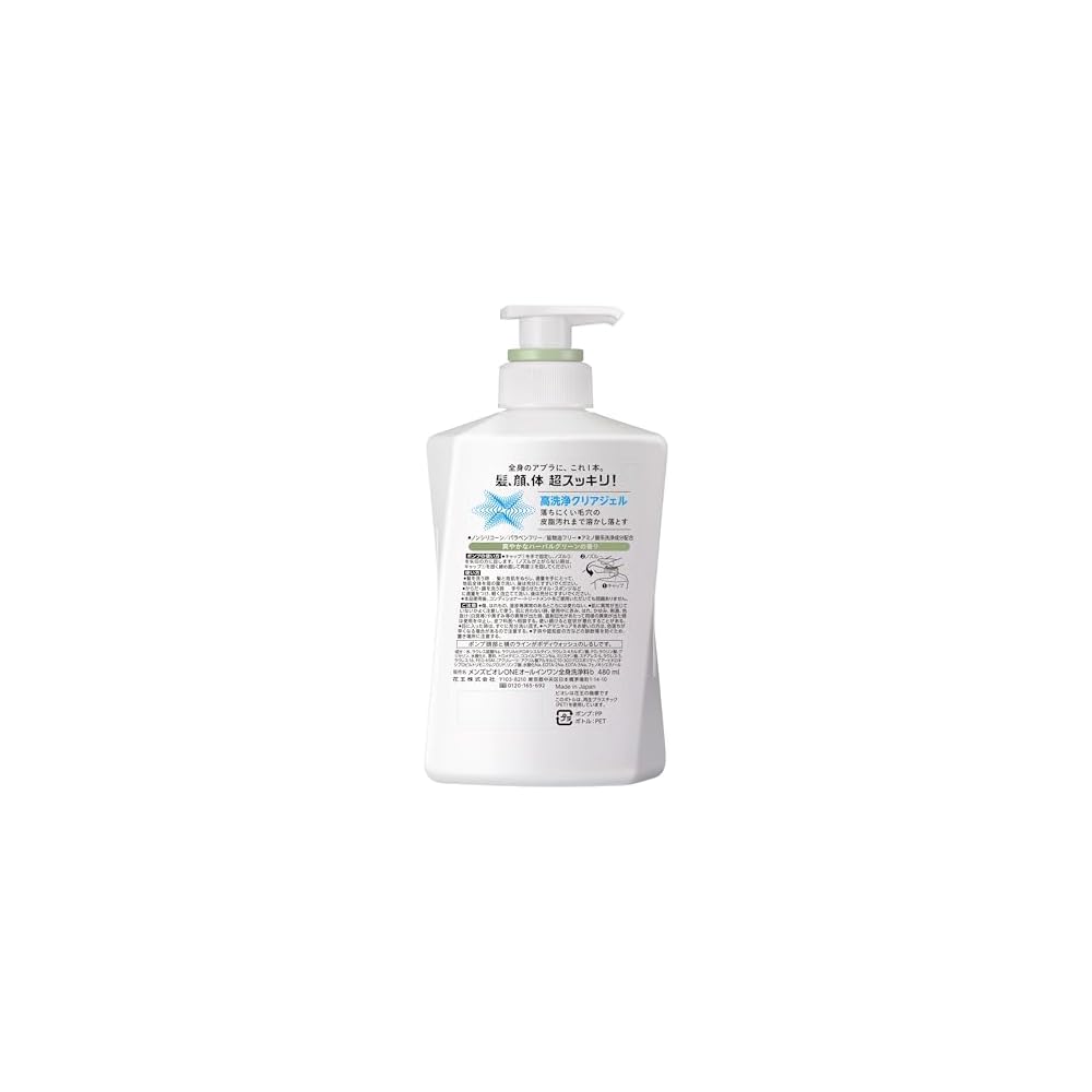 Biore Men's One All-in-One Body Wash Herbal Green Scent Pump 480ml
