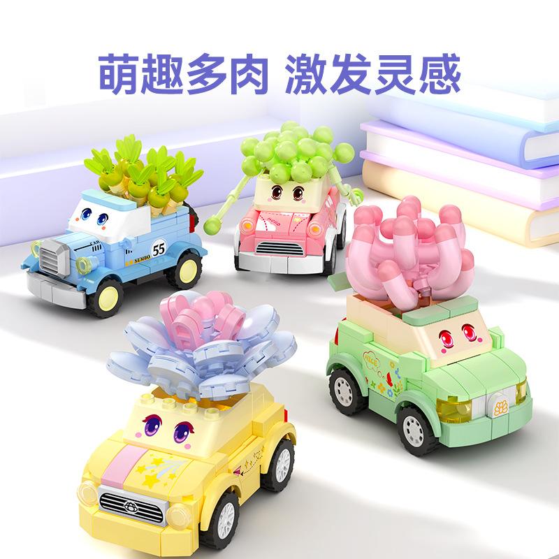 Senbao Building Blocks Flesh Potted Flower Shop Children's Educational Assembled Diy Girls Toys