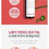 NARD - Calming Body Mist