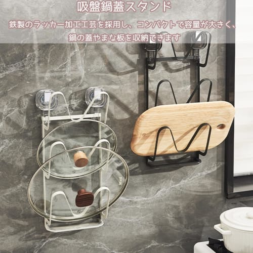 Gevvnss 3-Tier Pot Lid Stand, Cutting Board Holder with Suction Cup Mount, Frying Pan Storage, Frying Pan Rack, Strong Adhesion, No Drilling Required,
