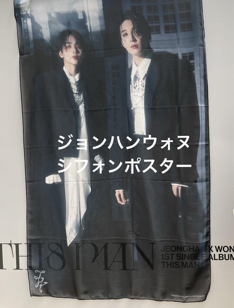 

[USED] SEVENTEEN THIS MAN Pop-up Chiffon Poster