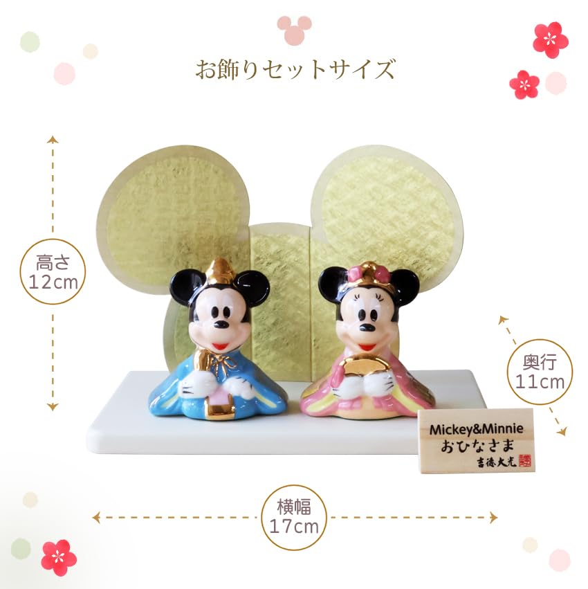 Osaka Choseido Disney Hina Doll Compact Mini Hina Doll with Nameplate Ceramic Mini Disney Hina Doll (Sent Separately) (Medium)