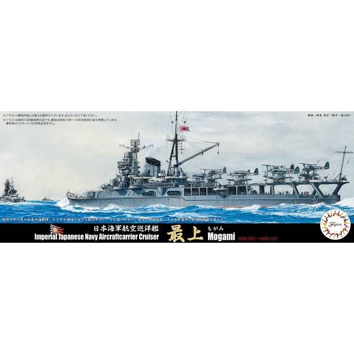 Fujimi Model 1/700 Special Series No. 73 Japanese Navy Aviation Cruiser Mogami, 1944 Special-73