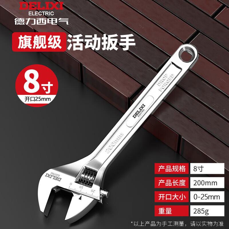 DELIXI ELECTRIC Adjustable Wrench