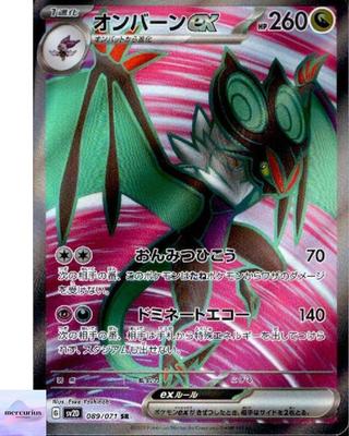 Noivern Ex SR 089/071 sv2D Clay Burst Pokemon Card Game Japanese NM
