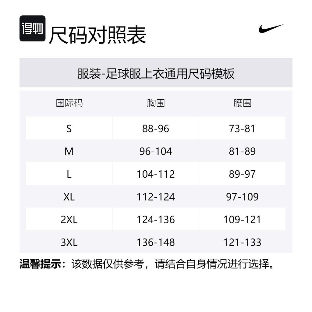 Nike Dri FIT Sport Soccer Jersey Men's FJ2725-660