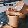 BDHD 100 Disposable Kraft Paper Food Cups, Kraft Paper Bowls, Takeout Lunch Boxes, Paper Soup Containers with Lids, for Hot and Cold Drinks (780ml + P