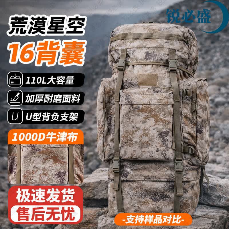 Ruibisheng Camouflage Outdoor Hiking Backpack