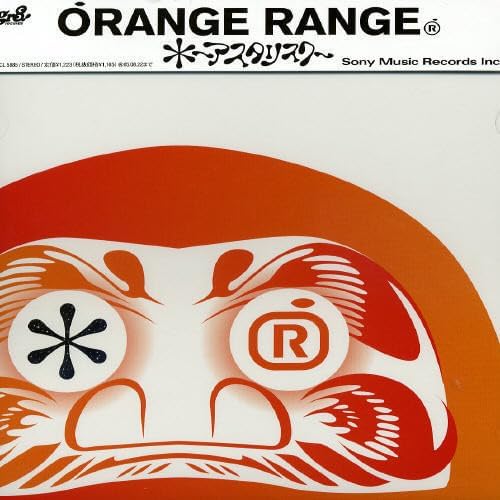 

CD - Asterisk SRCL5885PROMO gr8! records 2005 Japan Pop Used