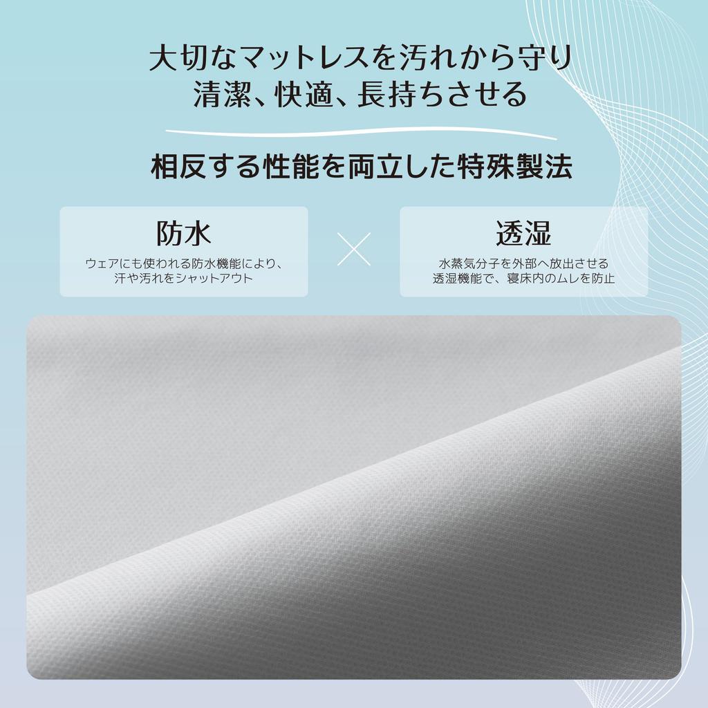 Nishikawa Guard Wrap for Double Mattresses Up To Washable Guard Cover To Be Used with Sheets Waterproof Breathable Stain Resistant Protects Mattress