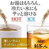 AGF Shinchajin Fast-Dissolving Delicious Tea Hojicha Stick 100 pieces StickHojicha PowderNo Bag Needed 0.8 grams (x 100)