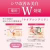 Wrinkle White Medicated Niacinamide Wrinkle White Cream
