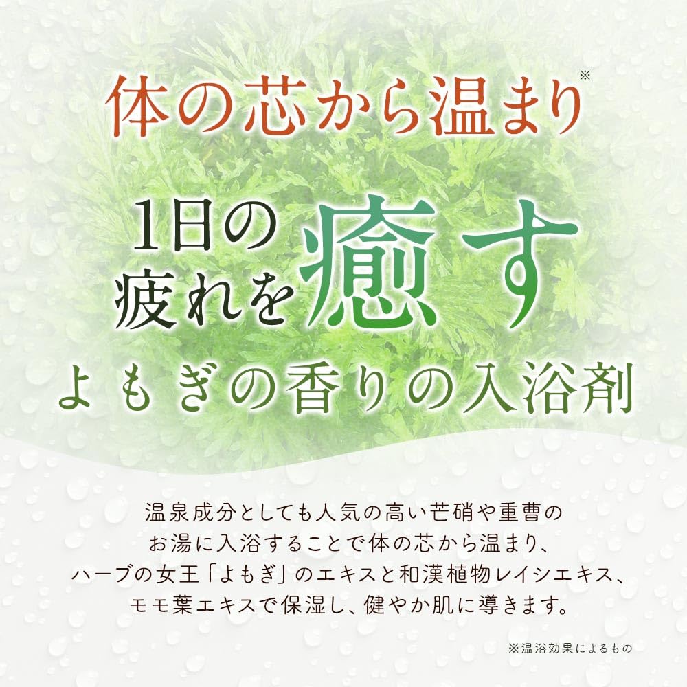 Orgaland Warming Bath Additive, Mugwort Scent, 600g (Approx. 24 Uses), Quasi-drug, Medicinal Bath, Moisturizing, Sweat-Inducing