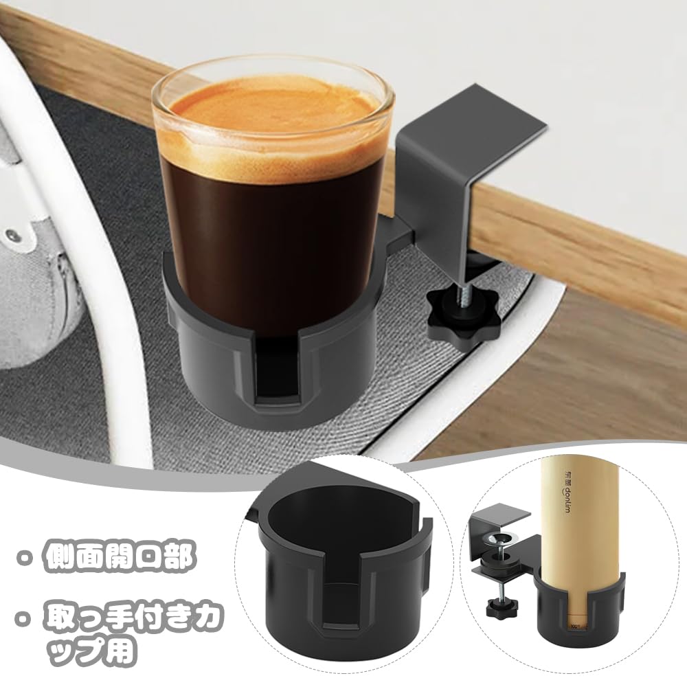 Desk-side drink holder, fits under a desk, controller, space-saving, table storage, cup holder, black