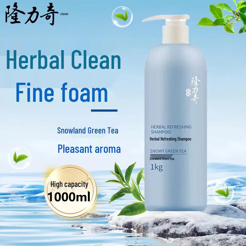 Longliqi Herbal Purifying Shampoo