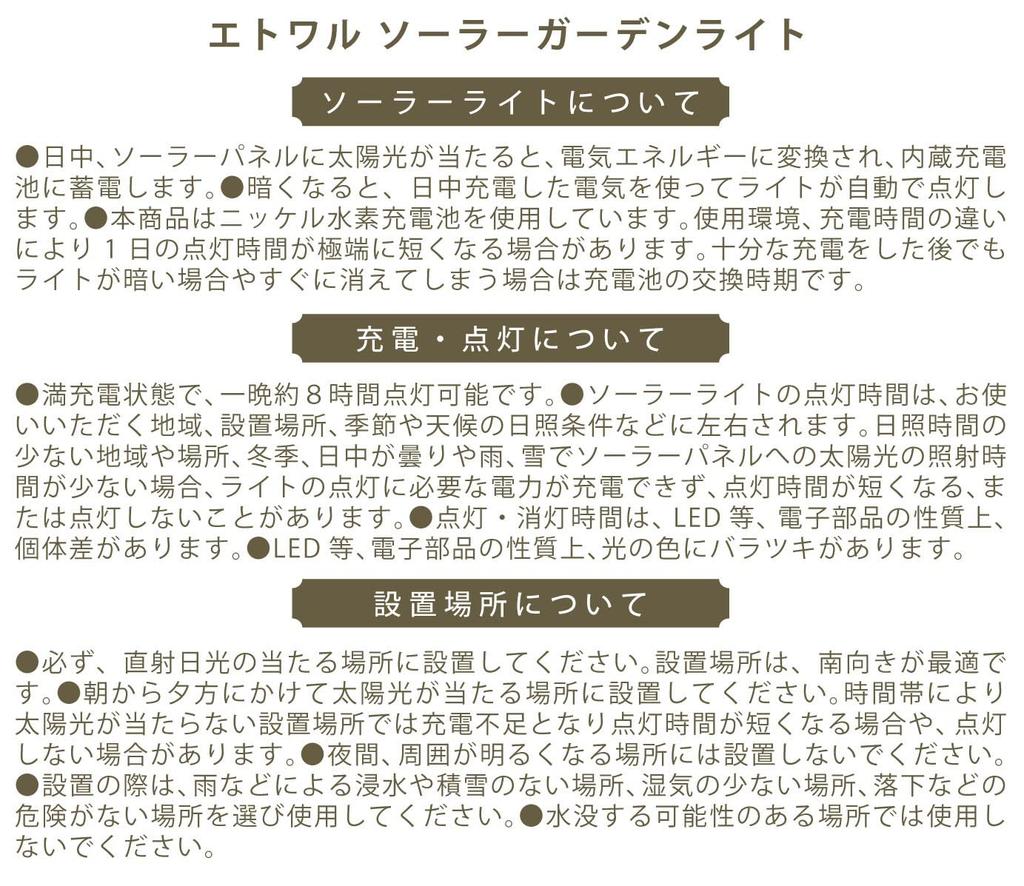 Gartenleuchte in Rot kleiner Größe Durchmesser x mit glitzerndem Mosaik Sie verfügt über LED-Leuchten, die sich automatisch einschalten bei und ist IPX4 Enver Hellook