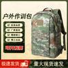 Large Capacity Camouflage Tactical Backpack