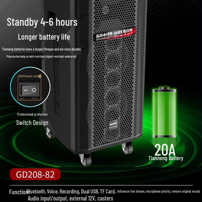 TEMEISHENG GD208-82 Portable High-Power KTV Bluetooth Speaker CN plug (adapter included) (CN version)