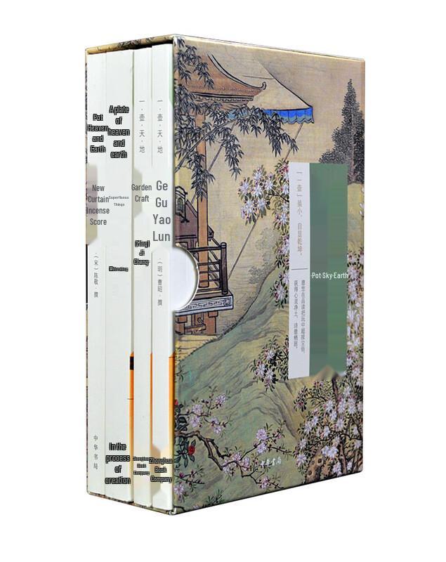 Yihu Tiandi: Four Ancient Chinese Classics Collection