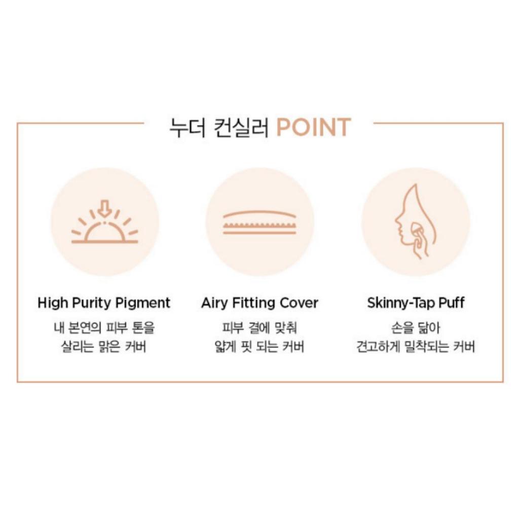 [JungSaemMool] Skin Nuder Korektor 6g (3 kolory)