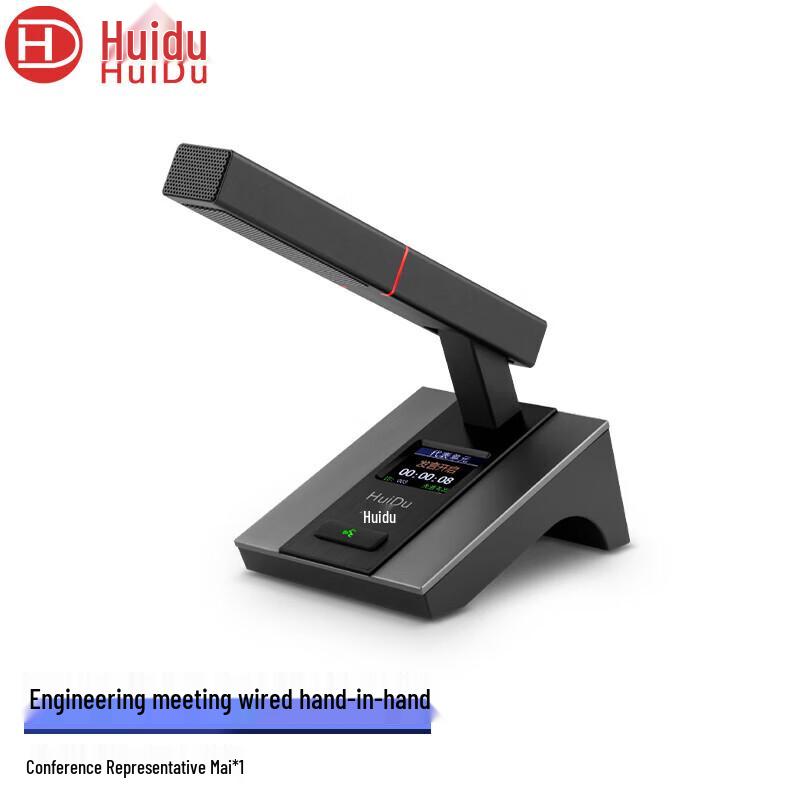 HuiDu HD-8800 Professional Wired Daisy-Chain Conference Microphone System (CN Version)