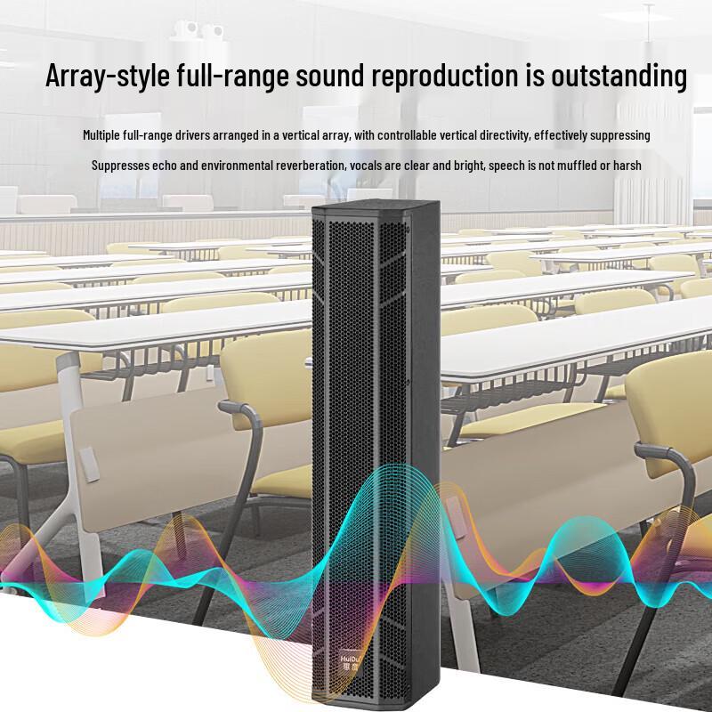 HuiDu C543 Passive Column Speaker Array (CN version)