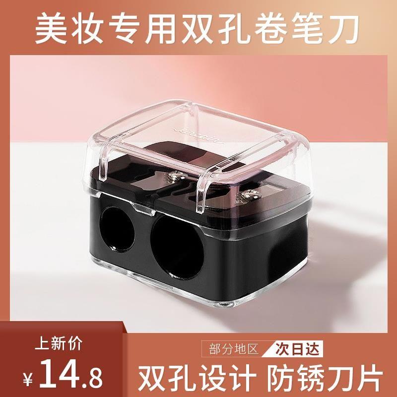 

Sharpener Lipstick Pencil Sharpener Lip Pencil Eyeliner Pencil Shapper Size Double Hole Double Caliber Pencil Sharpener Makeup Tools Default