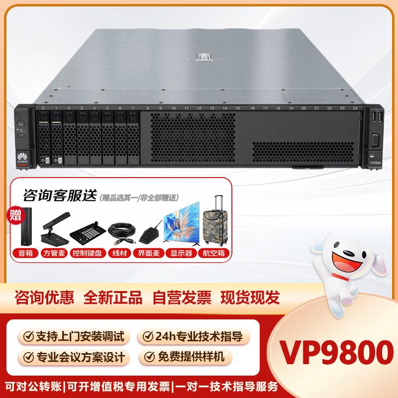 Huawei Server & Communication System Components (CN Version)