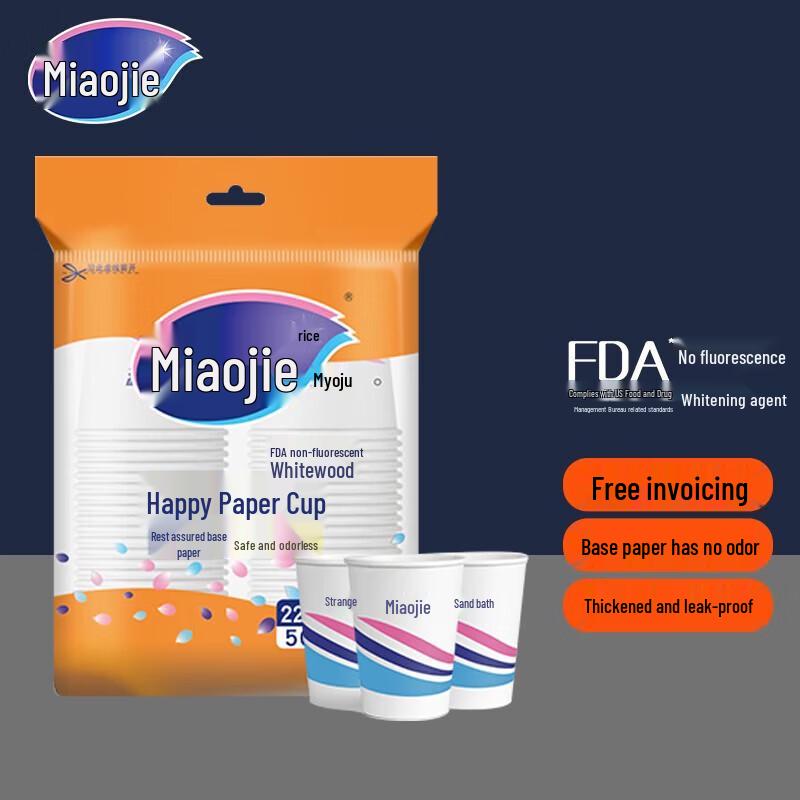 Miaojie Joyful Disposable Paper Cups