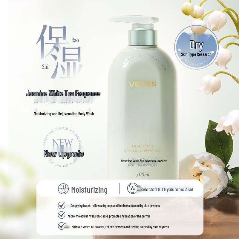 Vitas Star Delight Oil Control Shower Gel