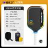 OEM ODM 4th Gen Core Pickleball Paddle T700 Carbon Fiber Textured Surface