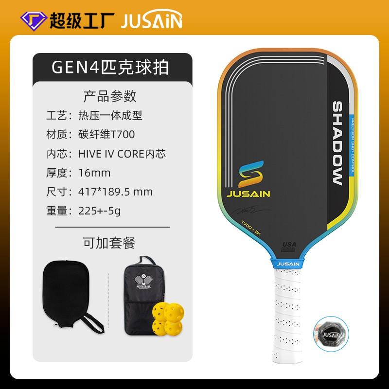 OEM ODM 4th Gen Core Pickleball Paddle T700 Carbon Fiber Textured Surface