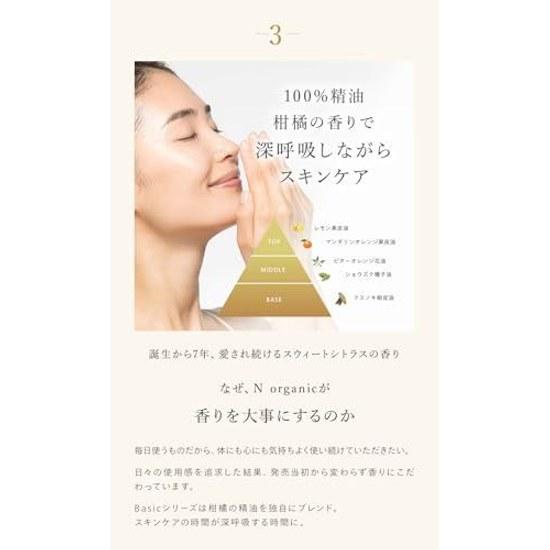 N Organic Basic Skincare Set (Toner Emulsion) (Approximately 2 months supply) Moisturizing Power Firmness Dry Skin Sensitive Roughness Citrus Scent