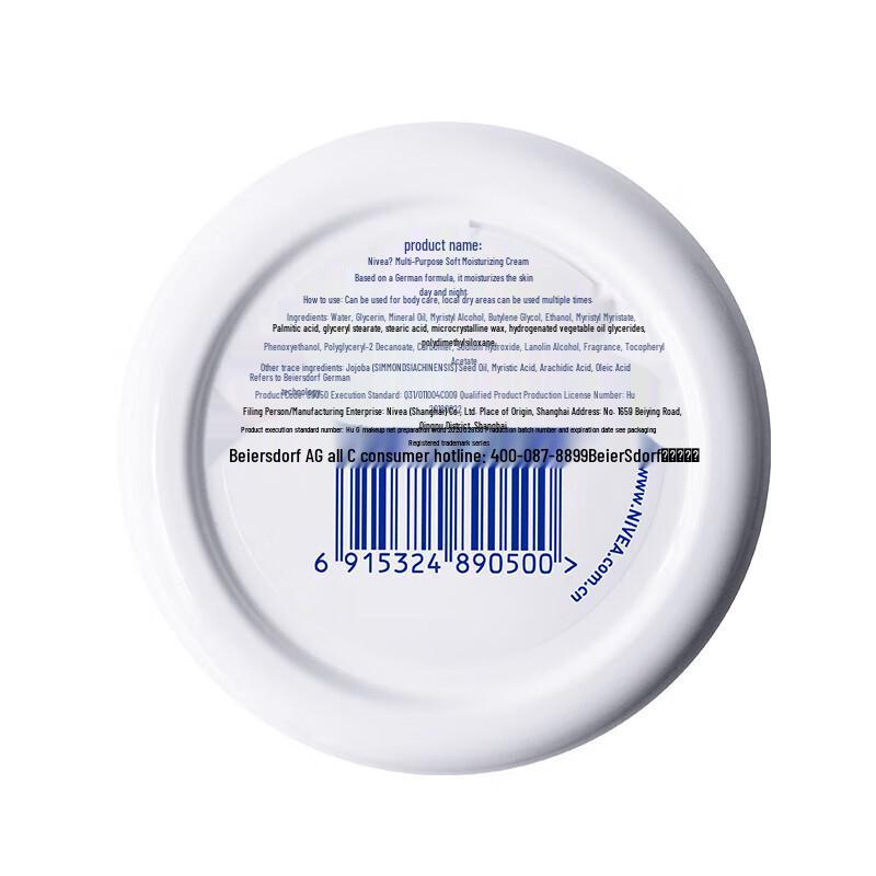 NIVEA Multi-Purpose Soft Moisturizing Cream