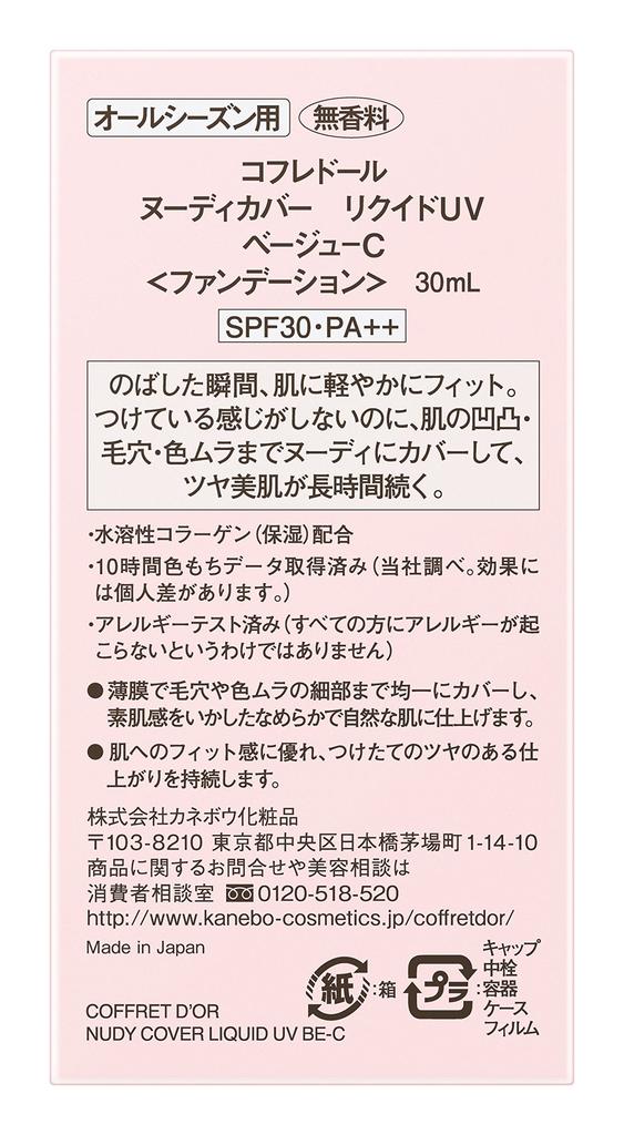 COFFRET Foundation Nude Cover Liquid UV Beige C 30mL D'OR SPF30/PA++