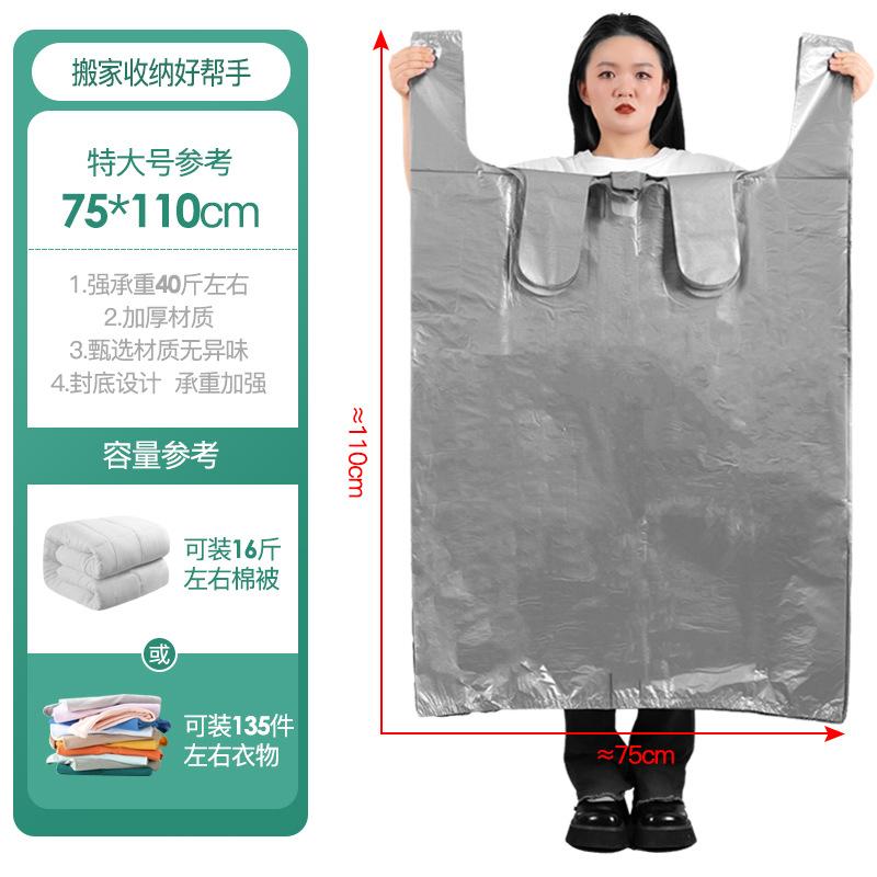 Large-capacity moving bags, household bags, quilts, storage bags, clothes, quilts, luggage, thickened large finishing bags.