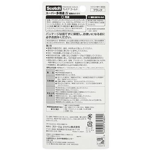 Scotch Super Strong Adhesive Premier Gold Super Versatile 2 Black 20g