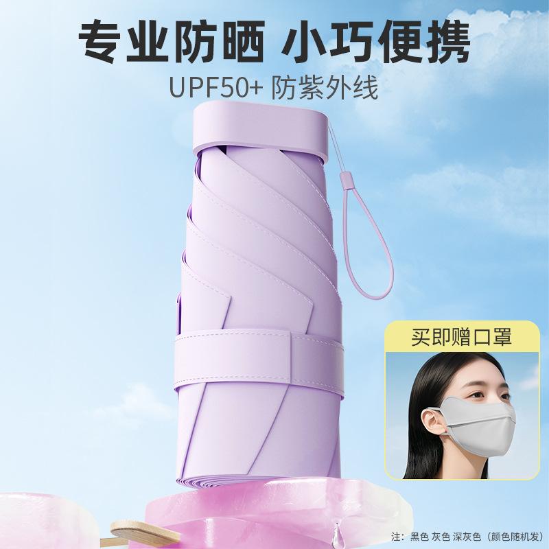 Ultra-light and thin card umbrella, vinyl sunscreen umbrella, parasol, small and portable sun umbrella, umbrella folding