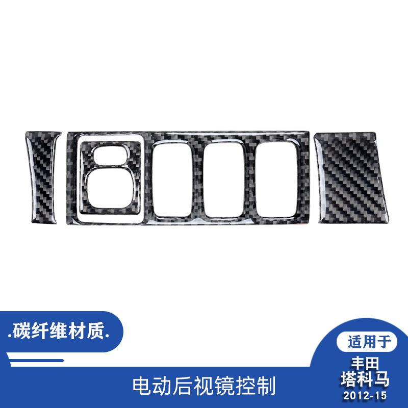 

Suitable for 12-15 Toyota Tacoma car interior modified carbon fiber electric rearview mirror control decoration чорний
